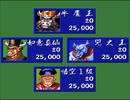 麻雀初心者が麻雀悟空天竺をやってみた2前編【プレイ動画】