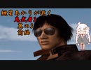 【紲星あかり実況プレイ】紲星あかりが逝く鬼武者2其の3－1【VOICEROID実況プレイ】