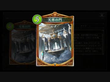 【シャドバ】トリプル天界の門【シャドウバース / Shadowverse 】