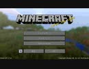 1パートごとに性格が変わるマインクラフト　陰キャ編