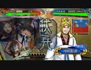 【覇王　証14】ケニア使いの妙な人【対赤壁快進撃】