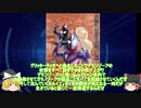 ゆっくり解説動画　ウルトラ映画レビュー③ウルトラマンティガ　ウルトラマンティガTHE FINAL ODYSSEY
