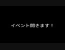 【イベント告知】竜人の霊廟イベント【3/14.3/15】