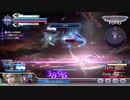 ディシディア(AC) イベントでのティナ メテオ編3