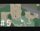【実況】さあ、おうちにかえろう。 #5【Untitled Goose Game】