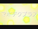 【MMDヒロアカ】　デクカツロキプラス ～オリジン組をつっつく動画～