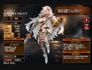 逆襲の猛剣【千年戦争アイギス 救世主王子】