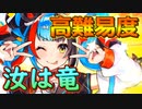 バレンタイン2020高難易度【#FGO】