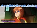 【Gジェネレーションジェネシス】色々な機体を使って楽しくGジェネ Part59(1/2)