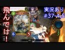 【shadowverse】Master帯の初心者2pick　#37-4,5【実況あり】