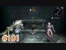 【xenoblade】地声が低めの女がゼノブレイド初見実況プレイpart101【初実況】