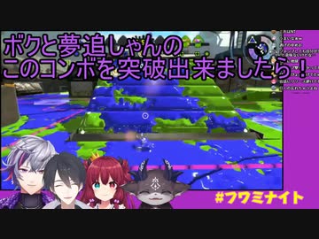 【にじさんじ切り抜き】激戦の果てにスプラは楽しいという答えに辿り着く人間と悪魔
