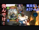 【shadowverse】Master帯の初心者2pick　#37-4,5【実況なし】