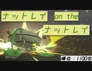 【ポケモン剣盾】雨パダブルで、ランク２ケタを目指す旅part7【ナットレイ】