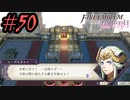 可愛い女子と恋愛するためだけにファイアーエムブレム風花雪月を実況part.50(教団編)