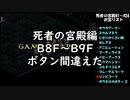#36【レトロゲーム】「タクティクスオウガ」