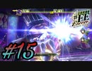 お前も眩しいのかよ【幻影異聞録#FE Encore】#15