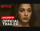 映画『Guilty：不実の代償』予告編