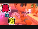 デート中に鼻に箸ツッコむと怒られるんですか？【Table Manners】＃3
