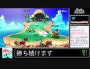2020年02月19日【スマブラSP】勝ち続けるデデデ【放送アーカイブ】
