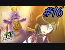 走馬灯みたいになってる【幻影異聞録#FE Encore】#16