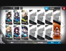アークナイツ SoC捜索 先鋒/補助 PR-C-1 急行
