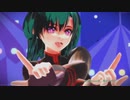 【 DグレMMD】リナリーでリバースユニバース【vroid】