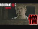 ホラー嫌いがやる【バイオハザードRE:2】憎しみに溢れている。【レオン編】実況#14