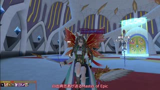 （MOE）白血病患者が送るゆっくりMaster of Epic ２４ 番外編。音楽上げ（P鯖）