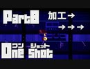 【One shot】ミーは救世主ニコ。part8 【ごーぐる】
