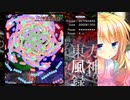 東方風神録Ultraモード　マウンテンオブフェイス取得