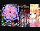 東方Ultraモードち〇ぽFaith