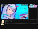 【初音ミク Project DIVA MEGA39's】ミックスモードで新曲パフェ埋め・その2