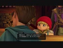 『 ドラゴンクエストXI 』を初見実況プレイ　その18