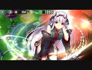 政剣マニフェスティア シナガワさん、トンヤレない。 ちまつり級 SR3 残181秒