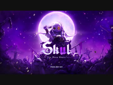 [ゆっくり実況] Skul: The Hero Slayer 紹介