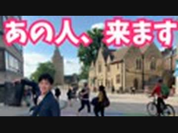 特別ゲストと対談します