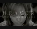 浜崎あゆみ「HEAVEN」