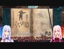 【ARK The Island編】再・琴葉姉妹で日誌収集の旅に出ます：14枚目