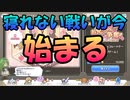 (プリコネ実況)2周年無料１０連ー５日目ー