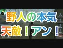 【第五人格】Q戦慄の竜巻 野人の本気！天敵！アン！ 使途 心眼 IdentityV 第5人格 だいごじんかく アイデンティティファイブ さとみくん推し dbd