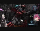 【VOICEROID実況】バトオペ2 紲星あかり大尉、行きます！ part27