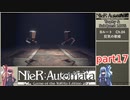 【NieR:Automata】トロフィー＆サブクエ100％　part17【VOICEROID実況】