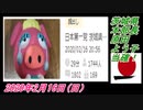 15-A 桜井誠、日本第一党　東京都庁前　緊急抗議活動　2020年2月16日(日）菜々子の独り言