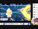 【ポケモン剣盾】寅！○！☆！パでランクバトル・１【ゆっくり実況】