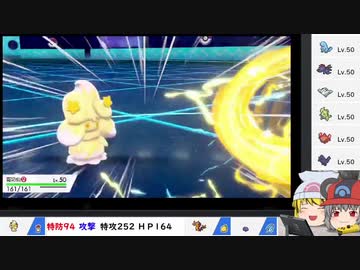 【ポケモン剣盾】寅！○！☆！パでランクバトル・１【ゆっくり実況】