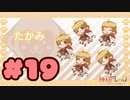 【実況】神様のしっぽ～干支神さまたちの恩返し～  -体験版-　#19【エロゲ】