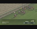 ユウタがウイニングポスト８　2018　に挑戦するよpart136