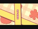 【言和】はい，peach/你在想peach【オリジナル曲】