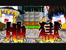 【フォートナイト】クリエイティブアスレチックに初挑戦！ハブ注目作品前編　パトラッシュ…僕はもう疲れたんだ(死にすぎて)【fortniteゆっくり実況】